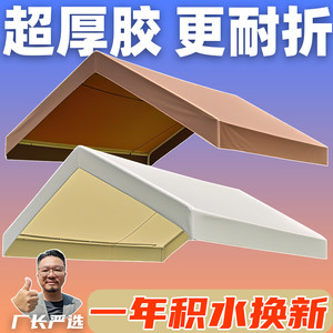 【双层超厚耐折】户外网红集市摆摊市集帐篷防晒雨棚布遮阳顶布