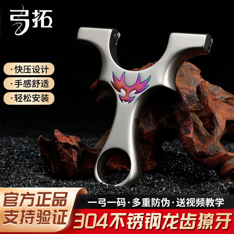 不锈钢龙齿弹弓獠牙扁皮筋成人高精度弹弓大威力户外实战弹弓大全