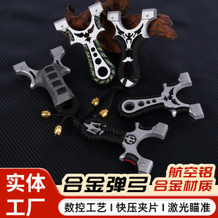 【合金弹弓】航空铝合金户外缠绳成年人专用红激光弹弓激光瞄准