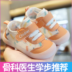 韩崽崽&春秋男女宝宝学步鞋