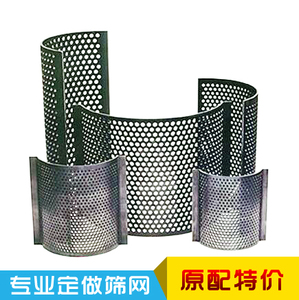 定做塑料粉碎机筛网漏网塑胶破碎机罗底/打料机筛网筛片筛子网片