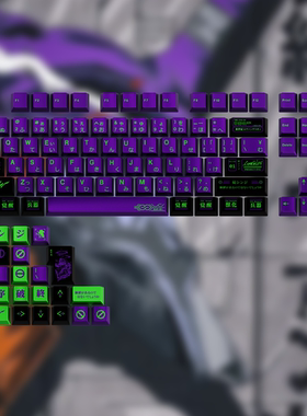 EVA系列初号机金属漆键帽