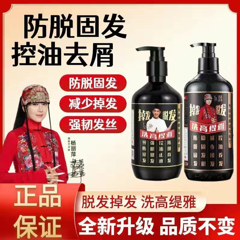高缇雅洗发水防脱老姜王固发控油蓬松生姜精华滋养头皮正品洗发露