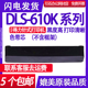 适用得力DB 695K墨带 DE610K色带芯 DLS690K 615K色带DLS 610K