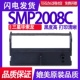 色带盒 墨带墨盒 框架 打印机碳带 适用三星毕索龙SMP2008C色带