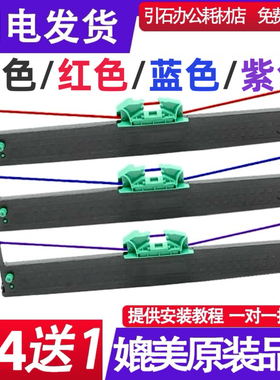 红色PR2色带架 适用南天PR2E蓝色 紫色PRT PRU PRB PRM PRD色带