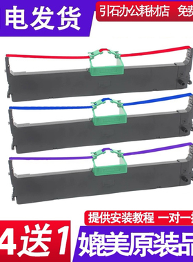 适用富士通DPK700红色色带蓝色DPK730 DPK6750 DPK720黑色色带架