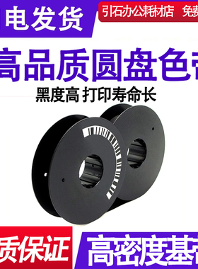 适用普印力P7008H色带 P7003H P7003HZT P7006H 色带架255165-001