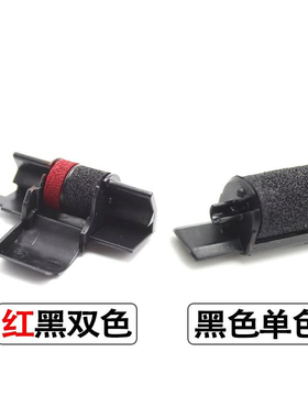 适用Canon佳能计算器墨轮色带P1 P23-DHV P23-DTSC计算器墨盒墨水