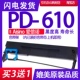 610色带架 PD610色带 爱信诺PD 航天信息 打印机墨带 适用Aisino