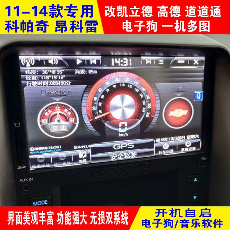 114款科帕奇 昂科雷原车系统导航地图升级安装凯立德高德电子狗卡|msdalam kategori kereta/artikel/Fitting/Refit, Kereta GPS sistem navigasi dan aksesori, perisian navigasi GPS - dari Buy2taobao.com untuk memberikan perkhidmatan ejen Taobao profesional membeli