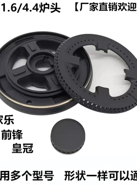 煤燃气灶配件前锋QWX7 QCX3欧派Q301/5 Q06BA万茂 炉头火盖分火器