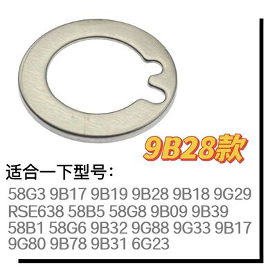 适合老板燃气灶炉头不锈钢防尘罩9B17 58B5 9B28防尘污染垫