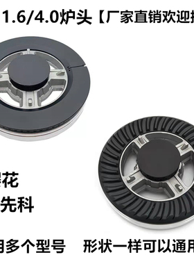 适用樱花SCG-6666S 6676G6687E等燃气灶具配件分火器煤气炉头火盖