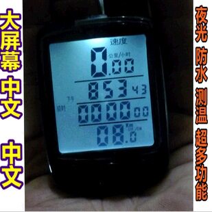 Tableau de bord vélo - Ref 2433473 Image 3