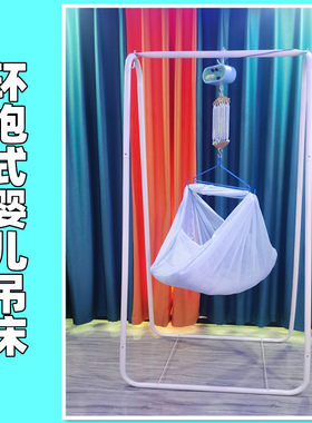 吊床新生儿环抱式环抱式庆儿乐