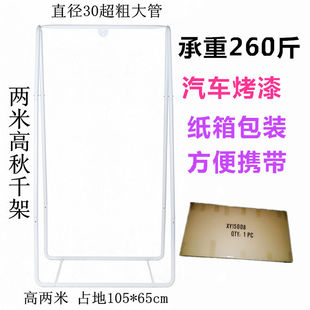 特稳潮汕婴儿电动摇篮控制器 专用两米高秋千架 环抱式吊床支架