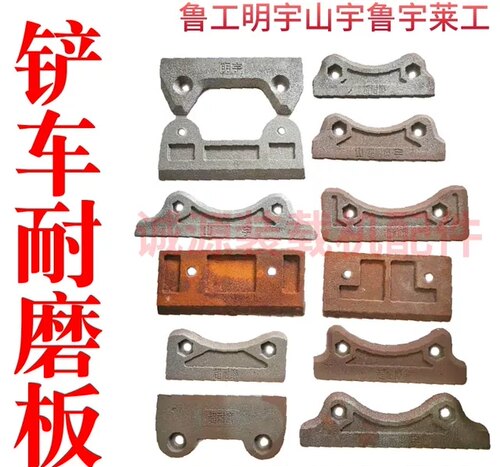 装载机铲车明宇山宇莱工