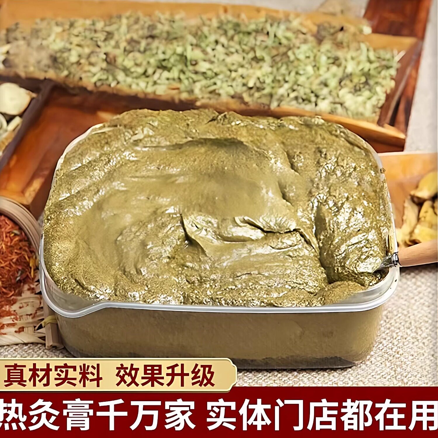 中药热灸膏拉丝结晶热敷膏推拿保健通用经活络温灸颈肩腰腿乳腺脾