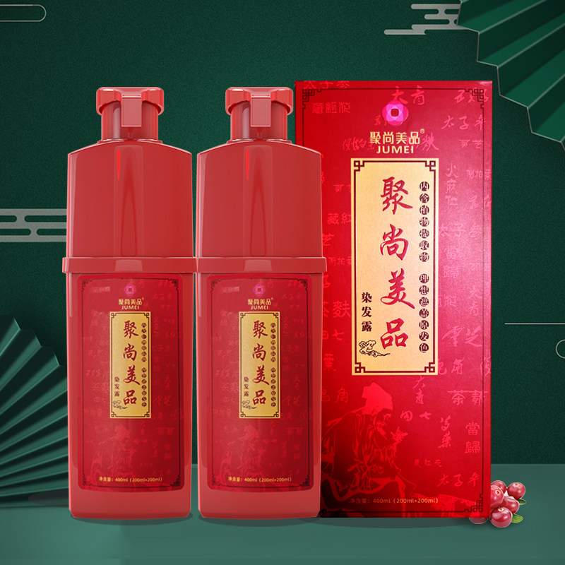 茶麸神洗植物染发剂聚尚美品