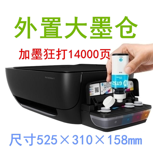 惠普HP 411二手家用作业彩色喷墨一体机无线手机打印hp5820升级款