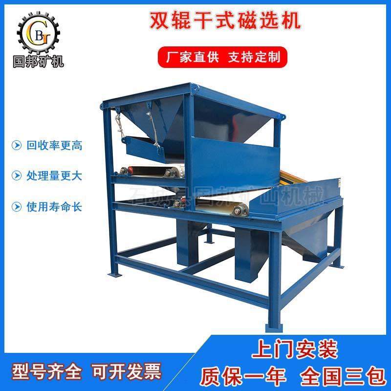 供应褐铁矿磁选机1.3万GS永磁干式除铁器双辊干式强磁选机,五金/工具,机床,淘宝优惠券,粉丝福利购,淘宝优惠卷