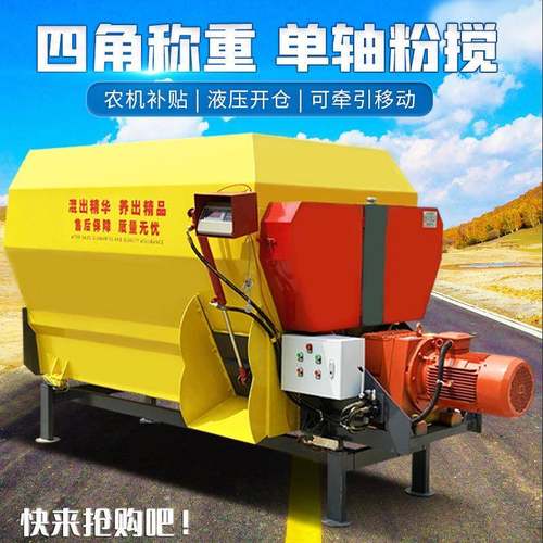 tmr搅拌车卧式双轴饲料粉碎搅拌机牛羊全日粮制备机养牛全套设备
