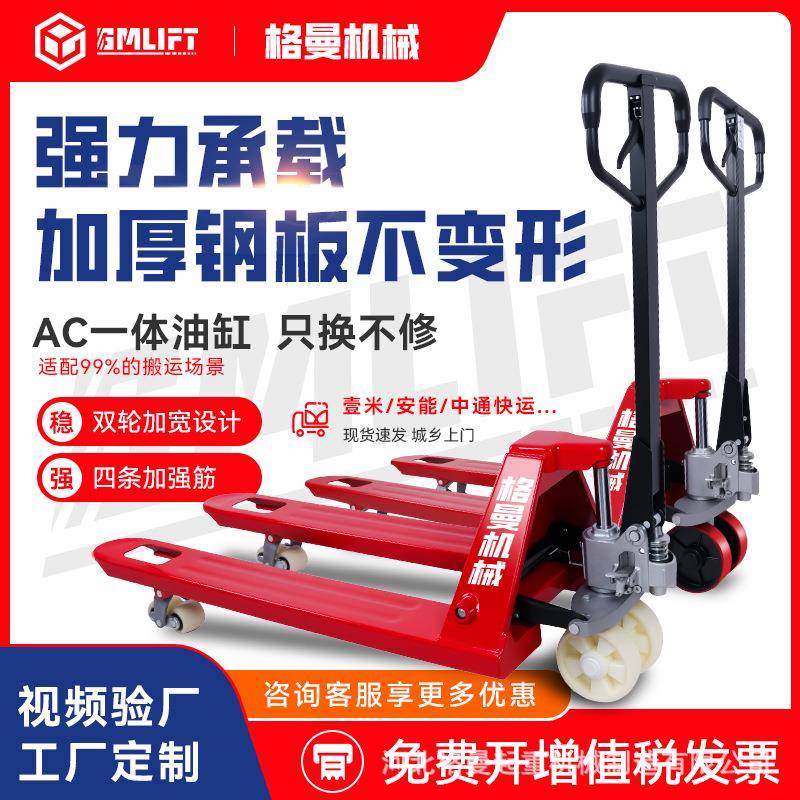 跨境手动叉车2t吨液压搬运装卸铲车5T托盘搬运推车地牛叉车