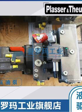 Plasser&Theurer铁路工程机械柱塞泵HY704X250R/ER4/350+125