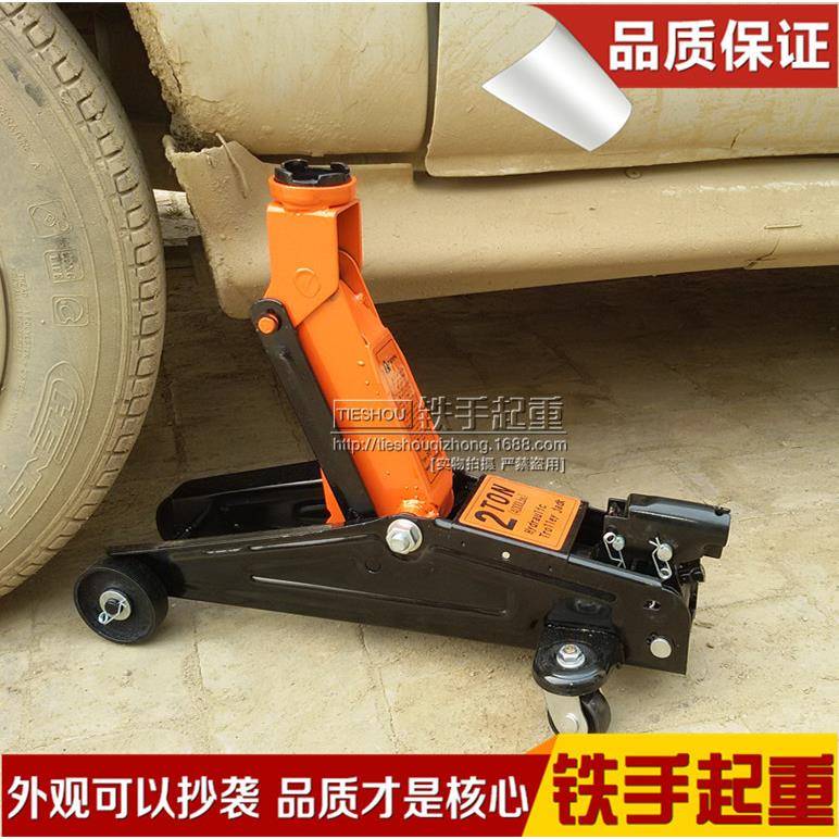 汽车用品2吨卧式油压千斤顶SUV越野车小轿车用千斤顶液压千斤顶2