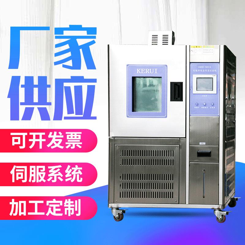 恒温恒湿试验箱厂家恒温恒湿试验箱优惠直销恒温恒湿小型试验箱