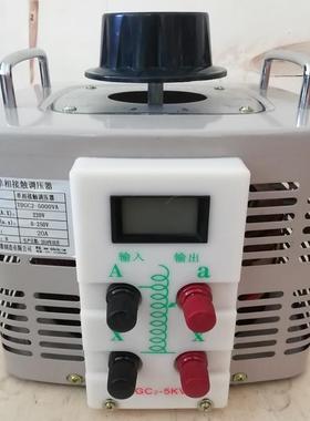 单相接触干式调压器TCDG2-5KVA可调0-250V300V交流3KVA2000VA