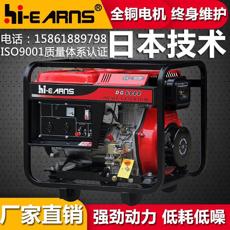 厂家直销DG6000开架柴油发电机5kw手启动红四小轮移动方便