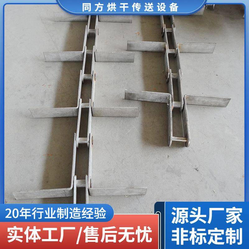 厂家供应不锈钢刮板链条异型刮料传动链双翼板清料刮板输送链条