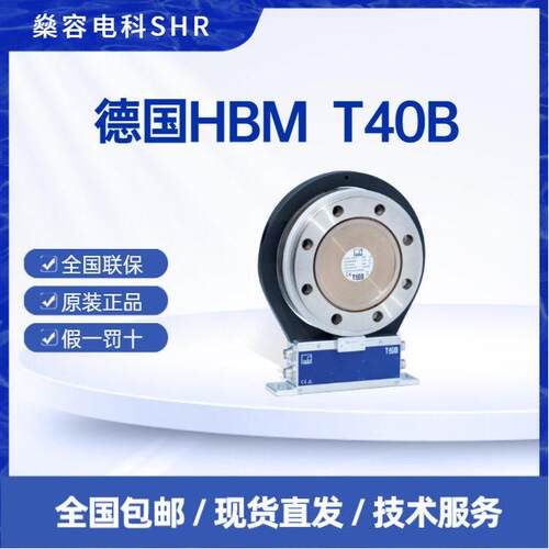 HBMK-T40B-200Q-MF-S-M-DU2-1-U扭矩传感器-精度测量-带转速