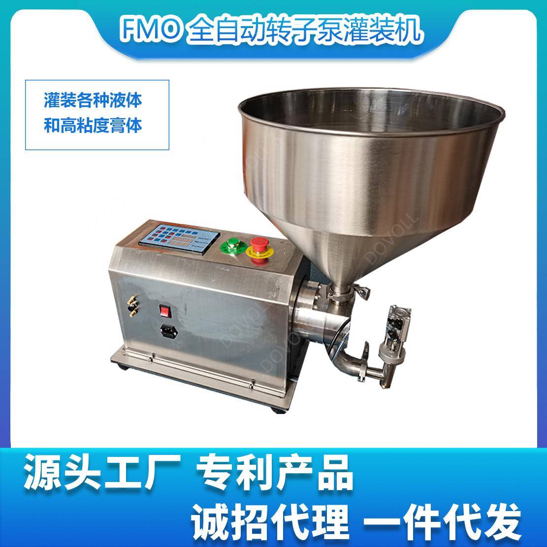 FMO自动卧式膏体灌装机气动食用油蜂蜜洗发水洗衣液灌装机
