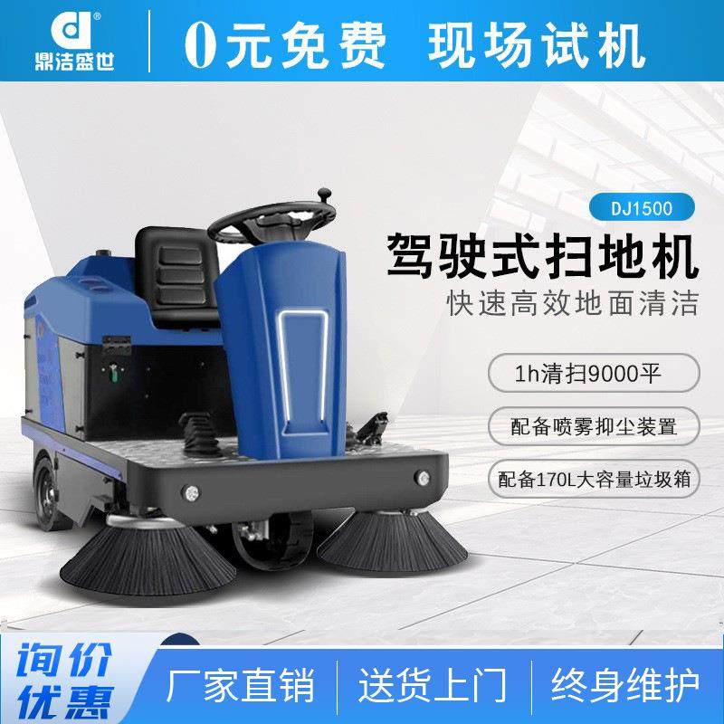 商用工业驾驶式扫地机工厂车间物业大型道路清扫车扫地车,生活电器,扫地机器人,淘宝优惠券,粉丝福利购,淘宝优惠卷
