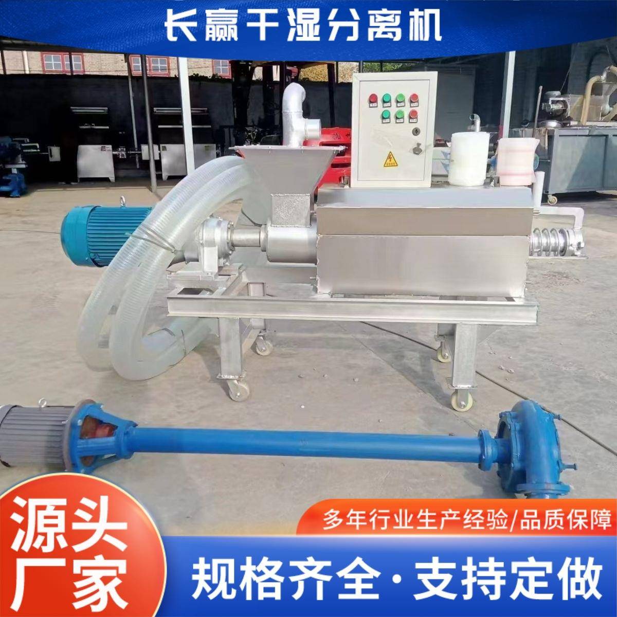 螺旋挤压式不锈钢干湿分离机猪粪鸭粪分离机人工上料牛粪脱水机