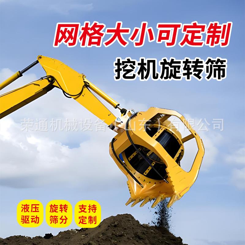 砂石挖机旋转筛挖机滚筒筛斗不锈钢小型旋转筛分机液压旋转筛分笼