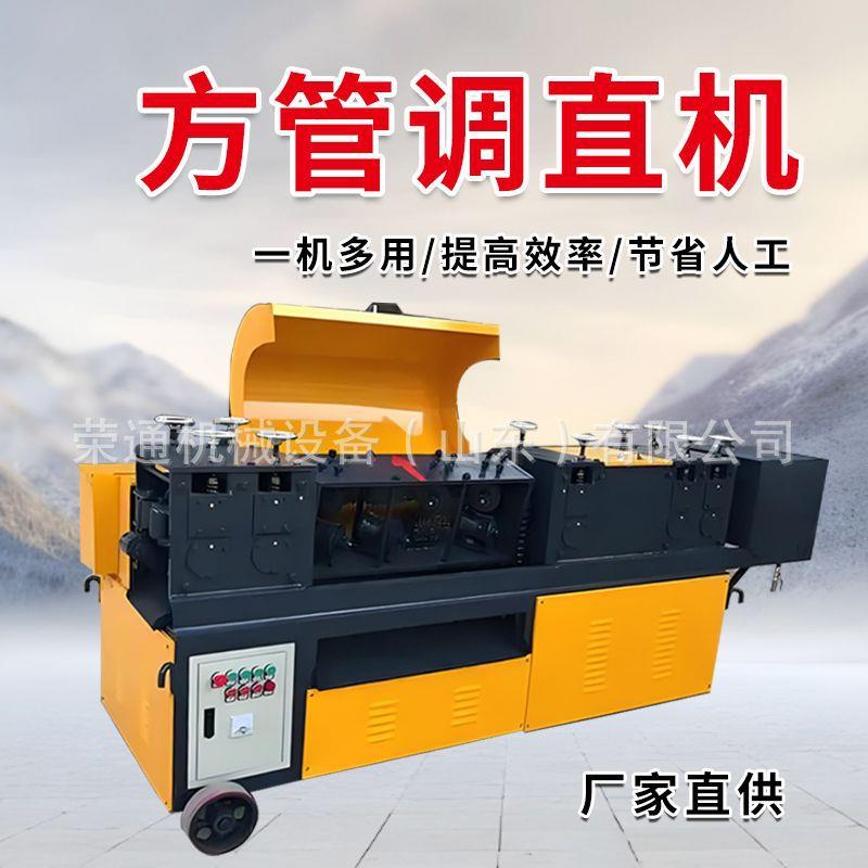 全自动双曲线钢管调直机多功能小型钢管调直除锈刷漆一体机