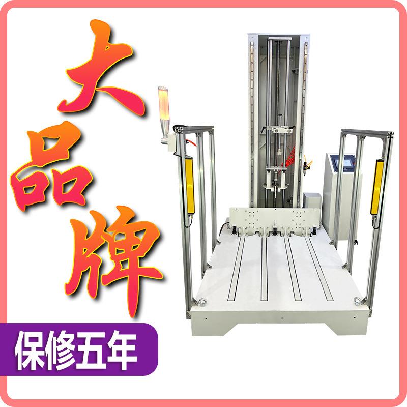 包装箱零跌落试验机单双臂纸箱面棱角自由零跌落耐冲击强度测试仪