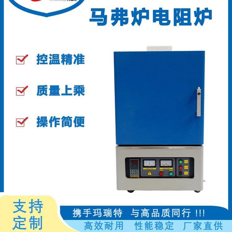 不锈钢内胆箱式马弗炉高温1300℃实验室工业电阻炉智能温控设备