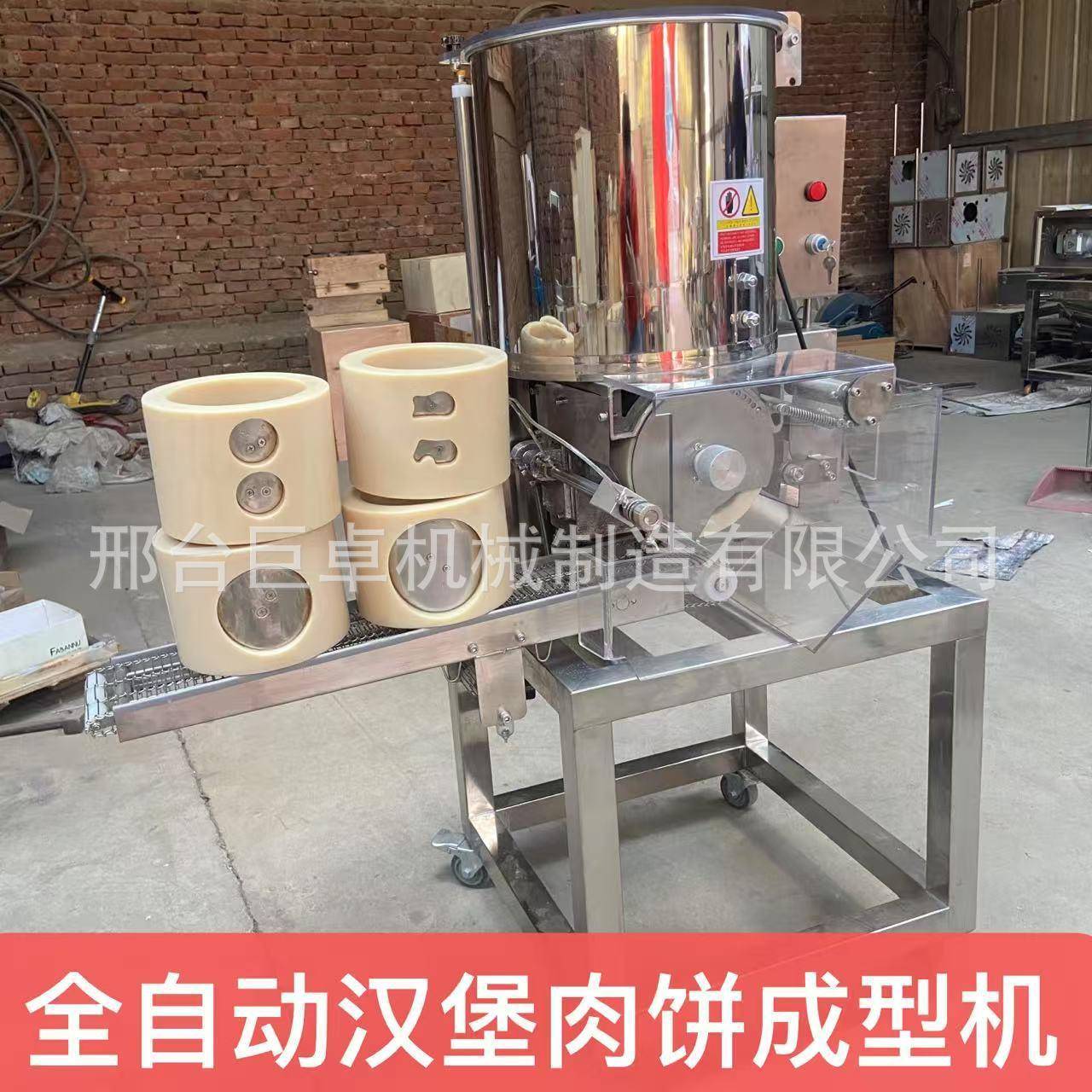 全自动胡萝卜饼成型机器商用南瓜饼成型设备一次成型汉堡肉饼成机