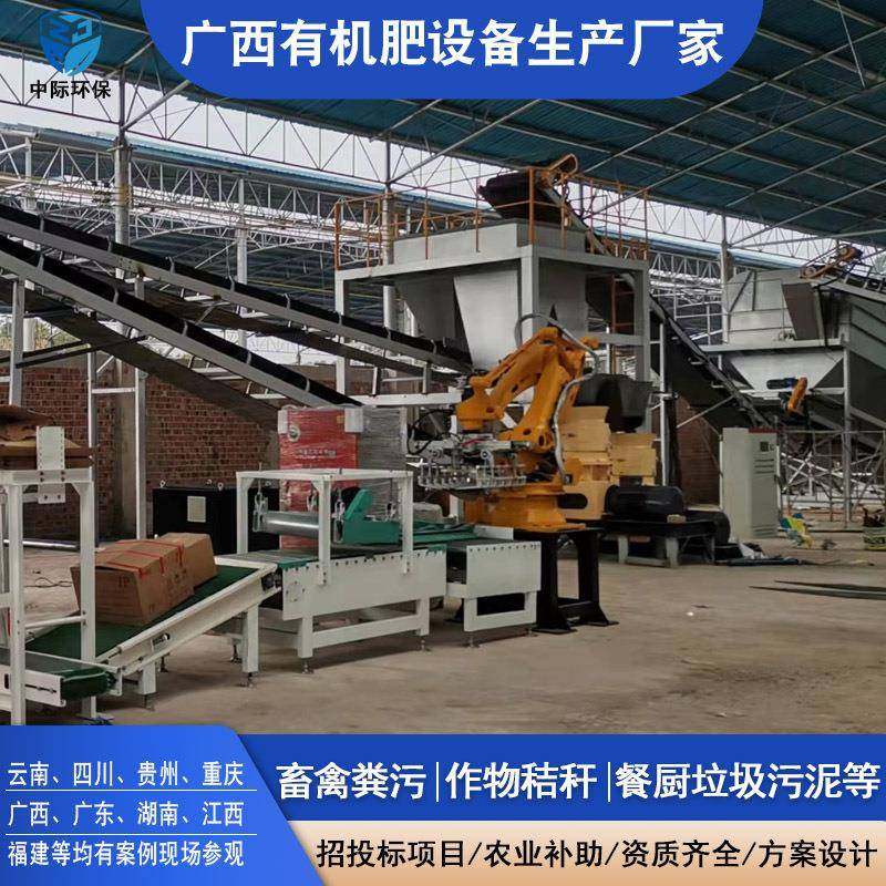 肥料生产机有机肥设备农业废弃物秸秆畜禽粪便处理成有机肥机器