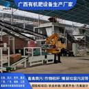 肥料生产机有机肥设备农业废弃物秸秆畜禽粪便处理成有机肥机器