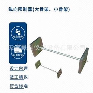 水泥158/355比长仪大小骨架混凝土比长仪限制器纵向限制器