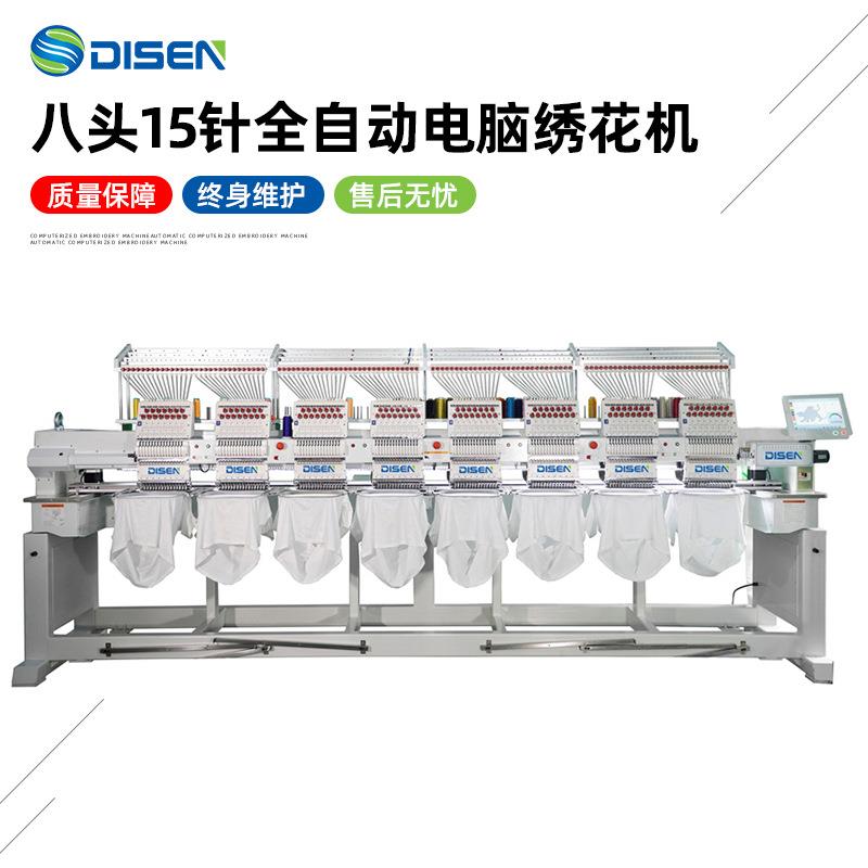 全自动多头绣花机高速电脑刺绣机服装绣花机embroiderymachine