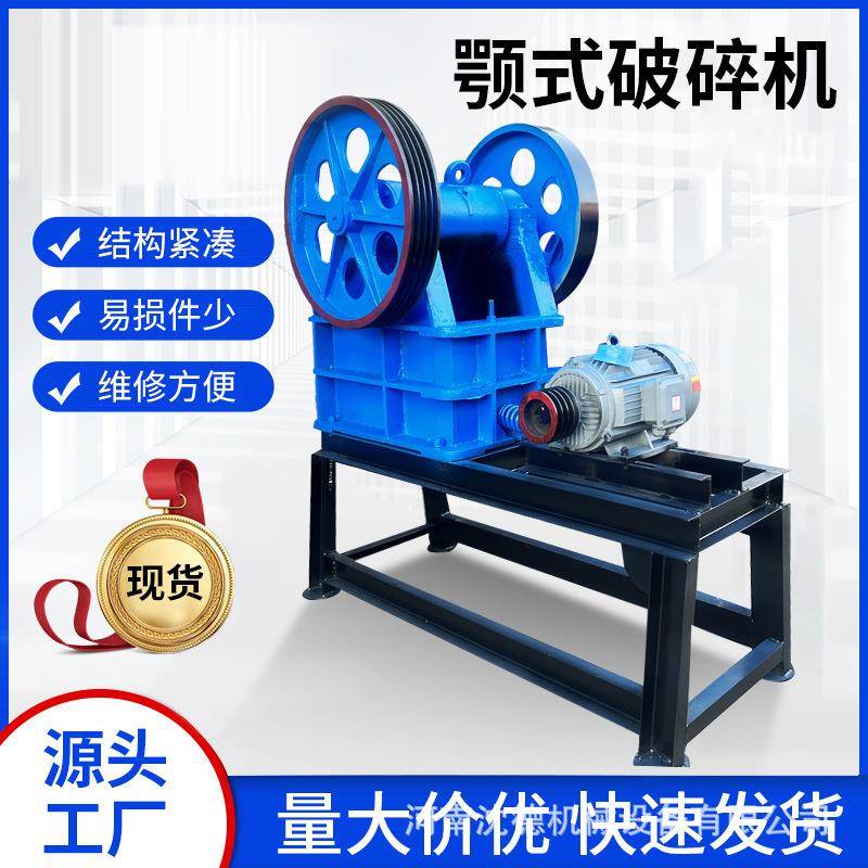 颚式破碎机矿山岩石可移动碎石机PE-200×300鄂破带振动筛设备