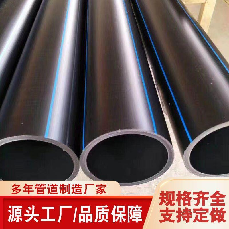 PE给水管厂家6375110200灌溉管黑色地埋非开挖聚乙烯PE盘管315