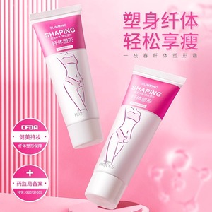 韩瑟纤体塑形霜塑身紧致纤体美体霜提拉肚子小腹身体霜按摩